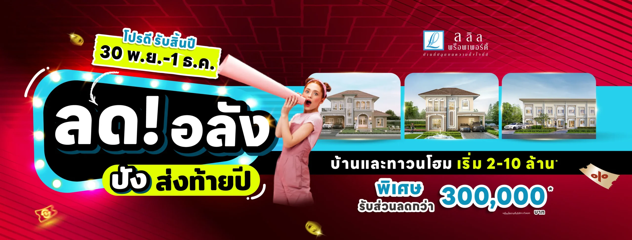 คอนเทนต์-โปรลดอลัง-1267-07