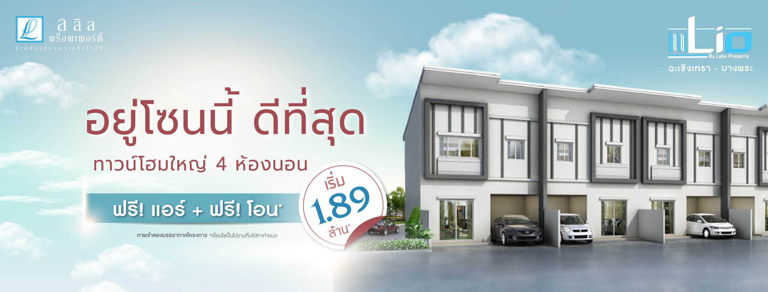 FB-lio-ฉะเชิงเทรา-บางพระ-0867-02