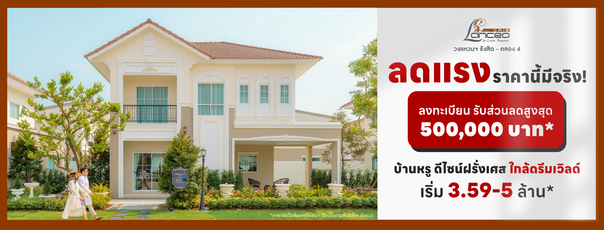 N031-Landing_ลดแรง_ราคานี้มีจริง