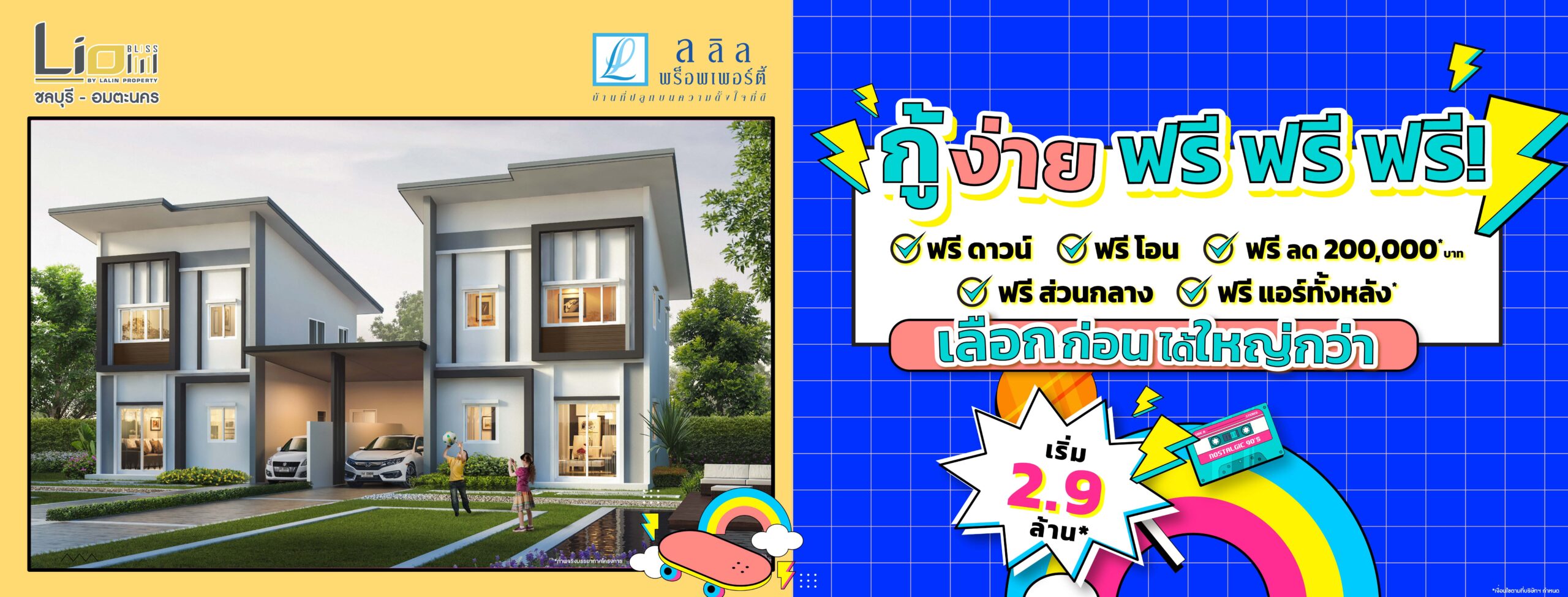 AD-liobliss-อมตะ-0566-A1