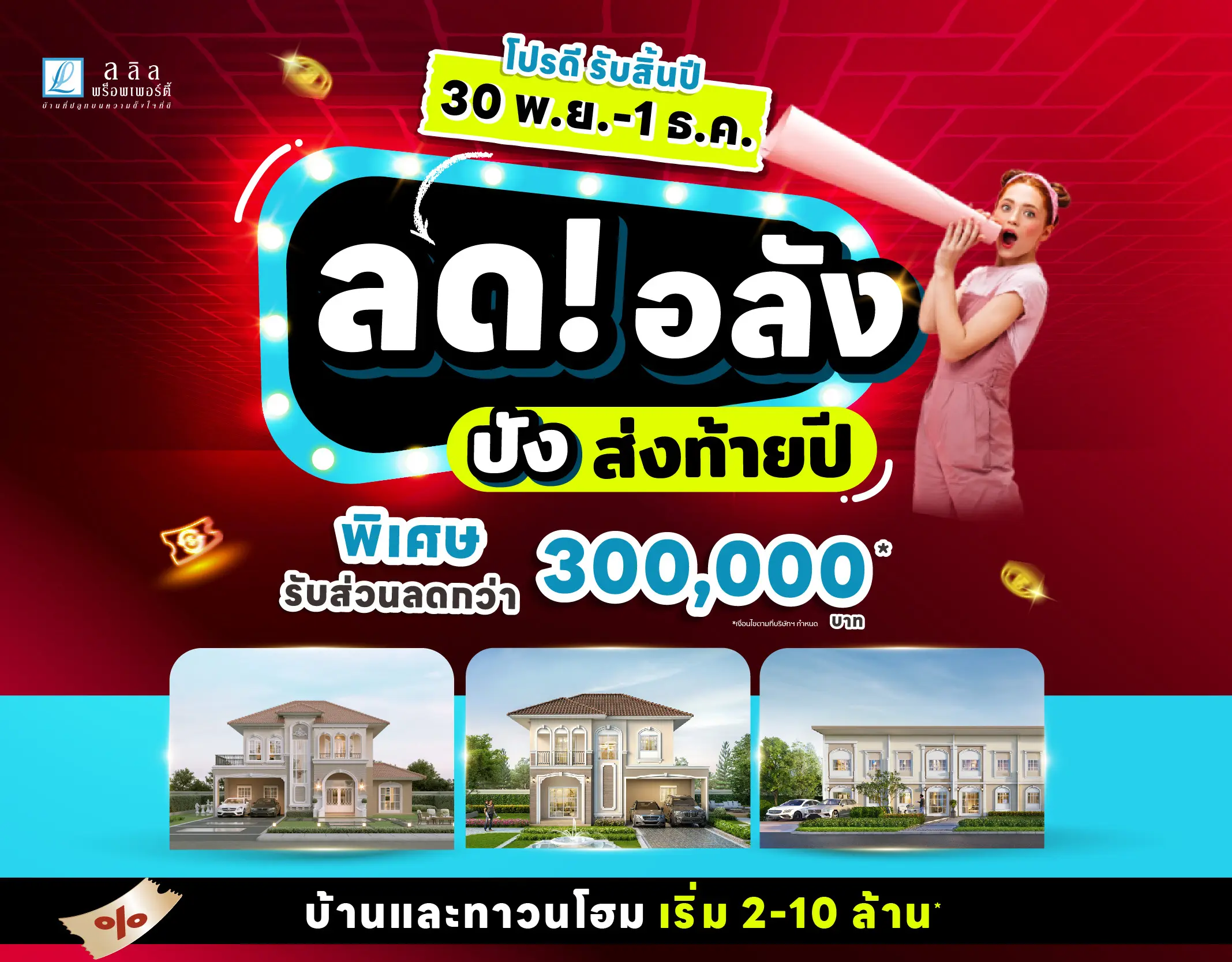 คอนเทนต์-โปรลดอลัง-1267-08