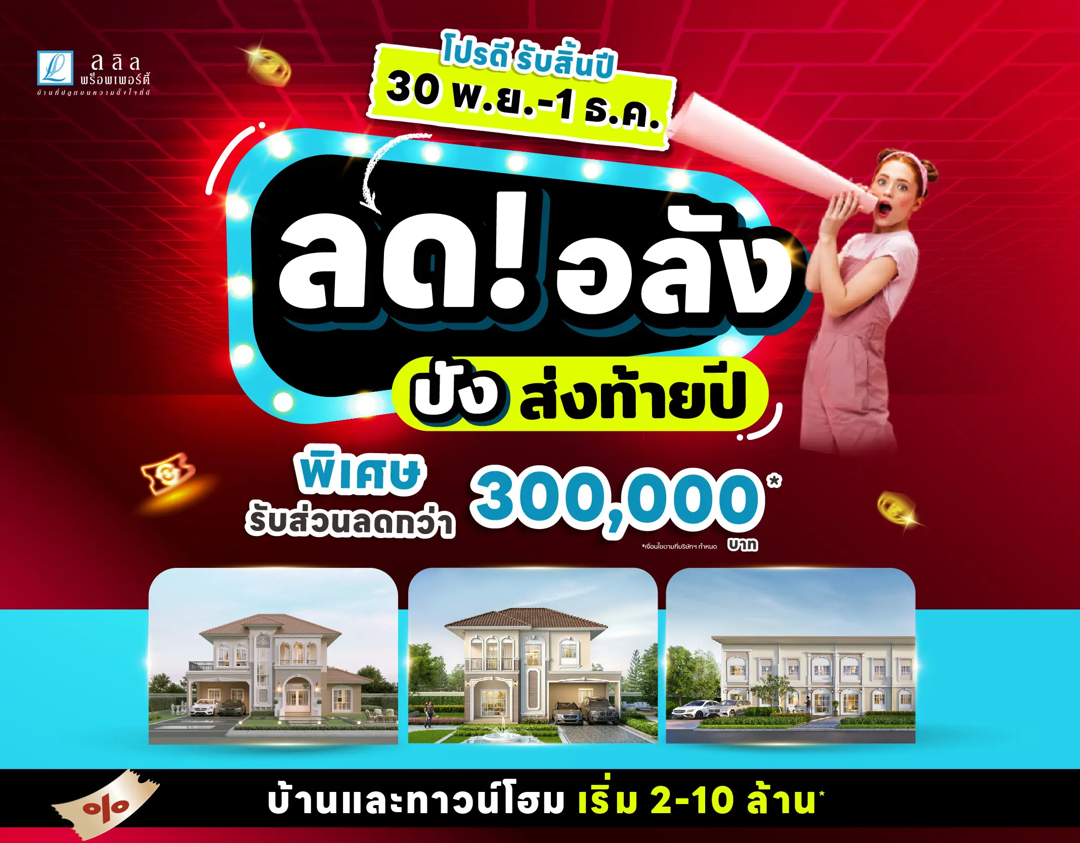 คอนเทนต์-โปรลดอลัง-1267-08_(3)