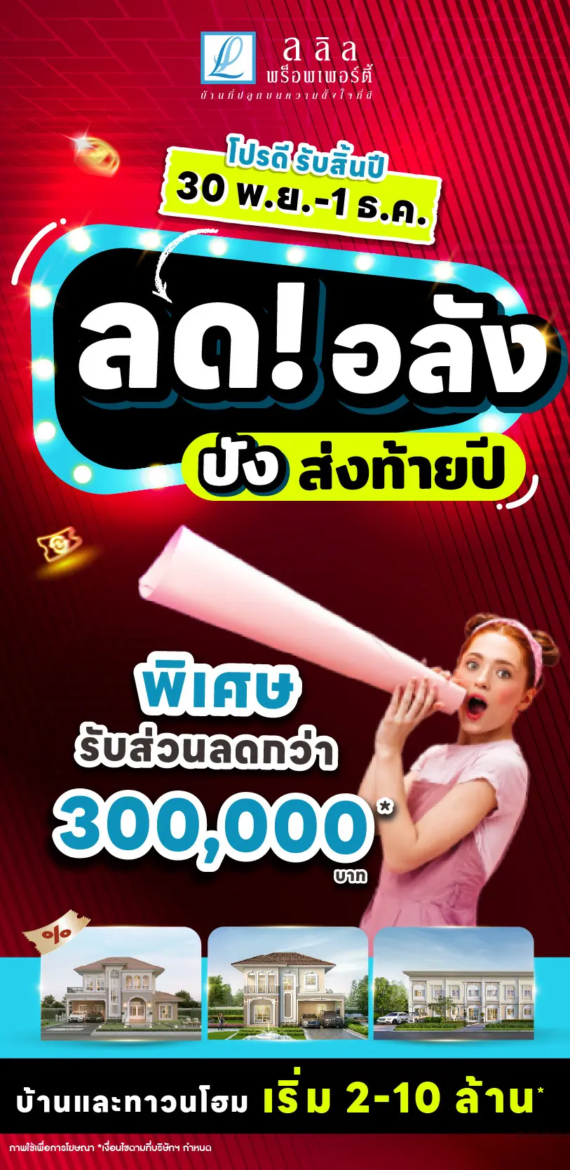 คอนเทนต์-โปรลดอลัง-1267-10